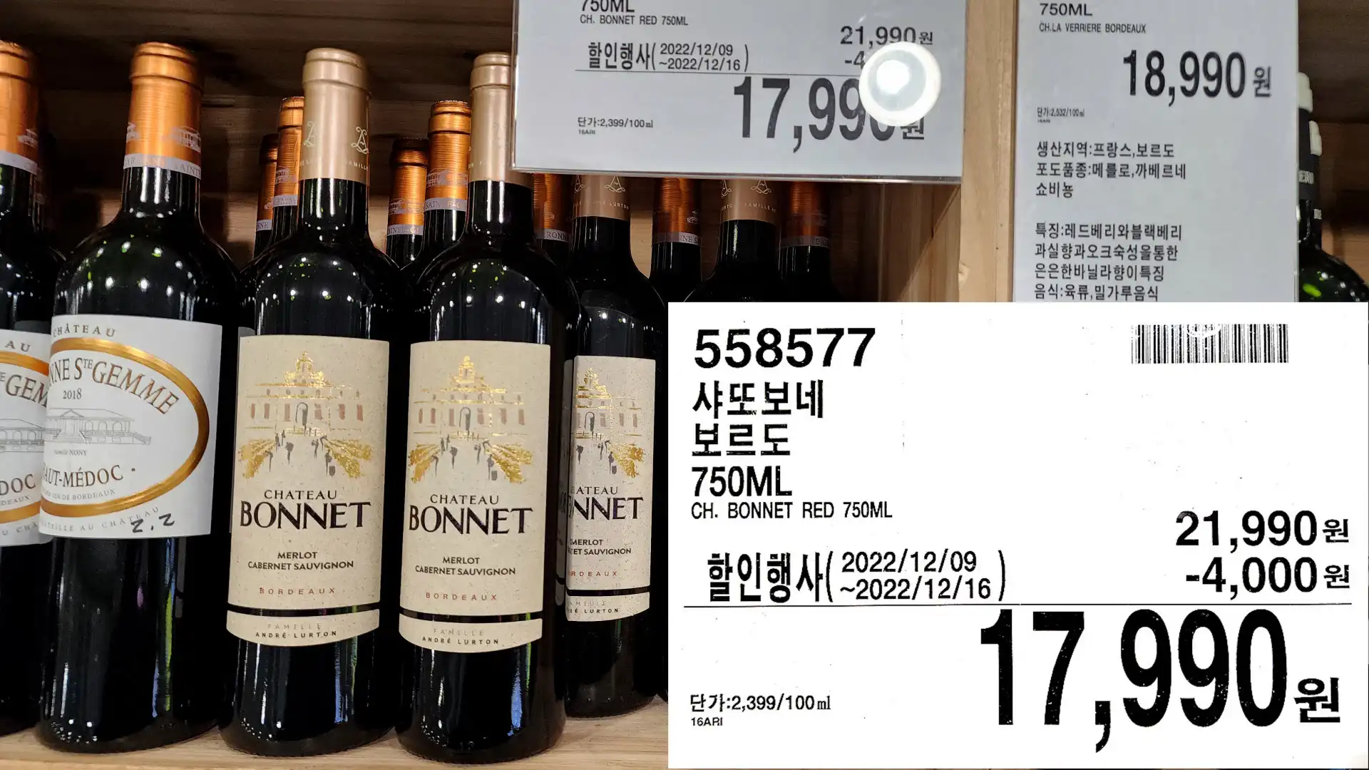 샤또보네
보르도
750ML
CH. BONNET RED 750ML
17,990원