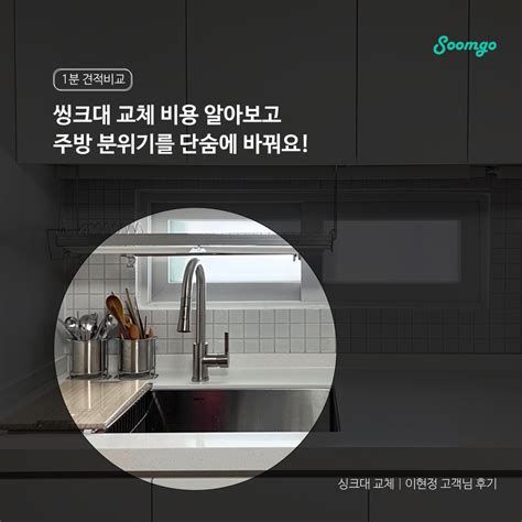 씽크대막힘비용