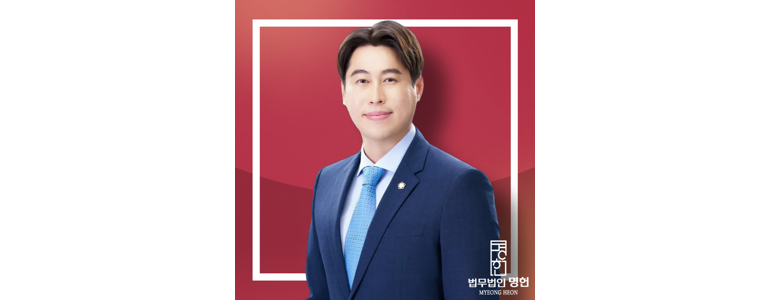 포항시 남구 이혼 변호사