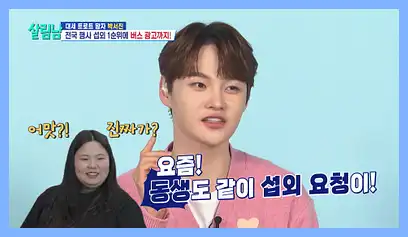 살림남2 재방송