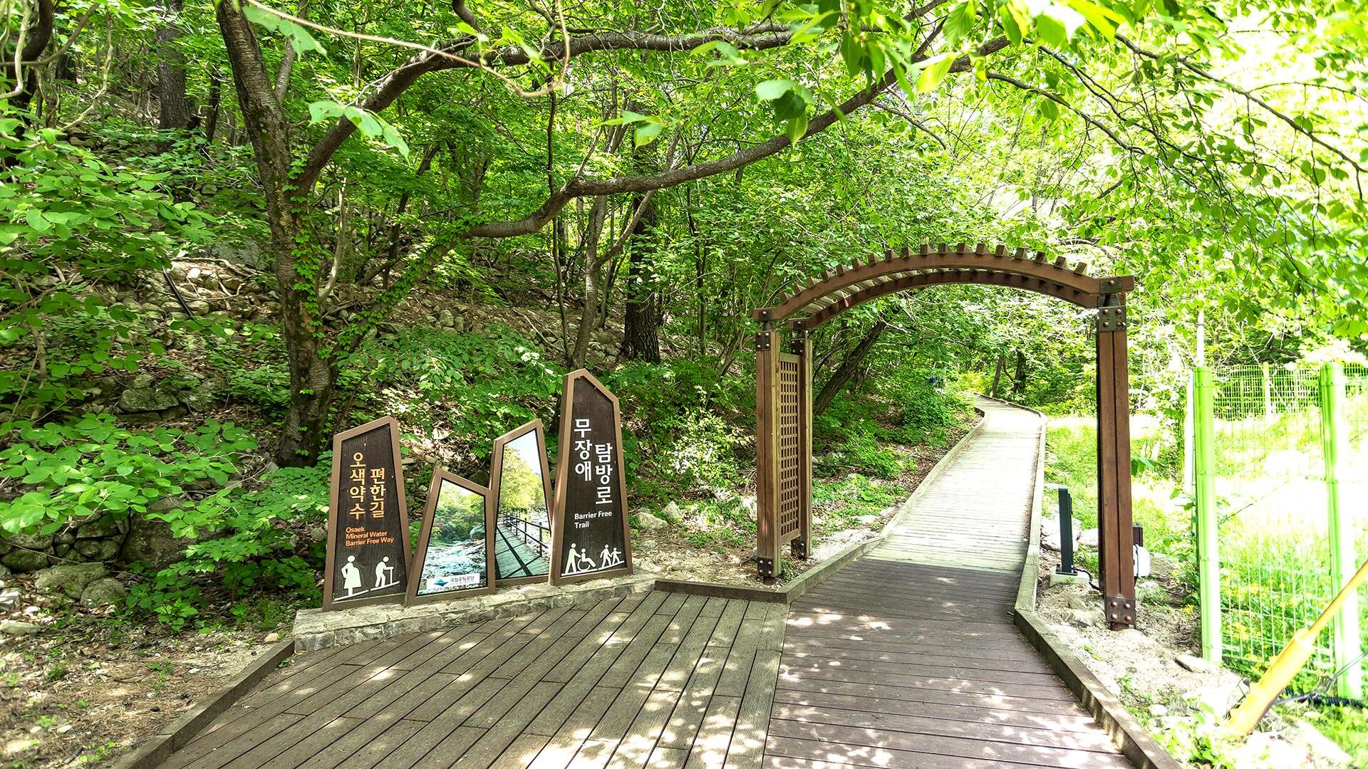 양양 오색주전골 편한길, 탐방로 사진