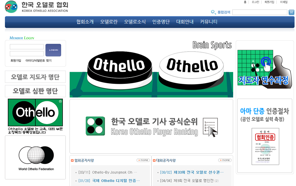 오델료 협회