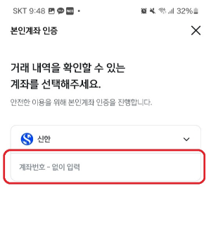 신한 SOL 인증서 설치방법