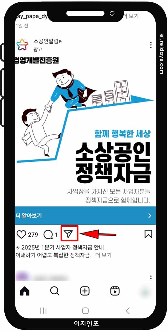 DM 보내는 방법