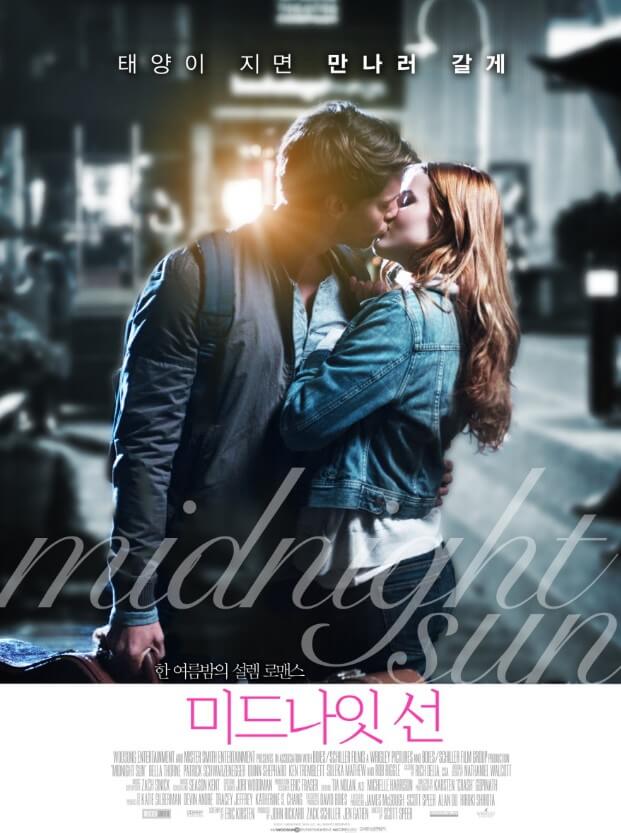한 여름밤의 설렘 로맨스 '미드나잇 선'