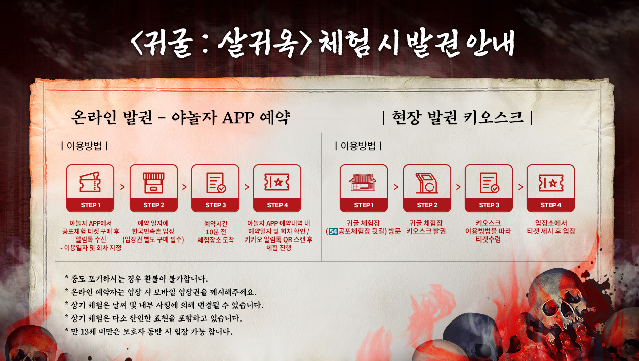 한국민속촌 달빛을 더하다