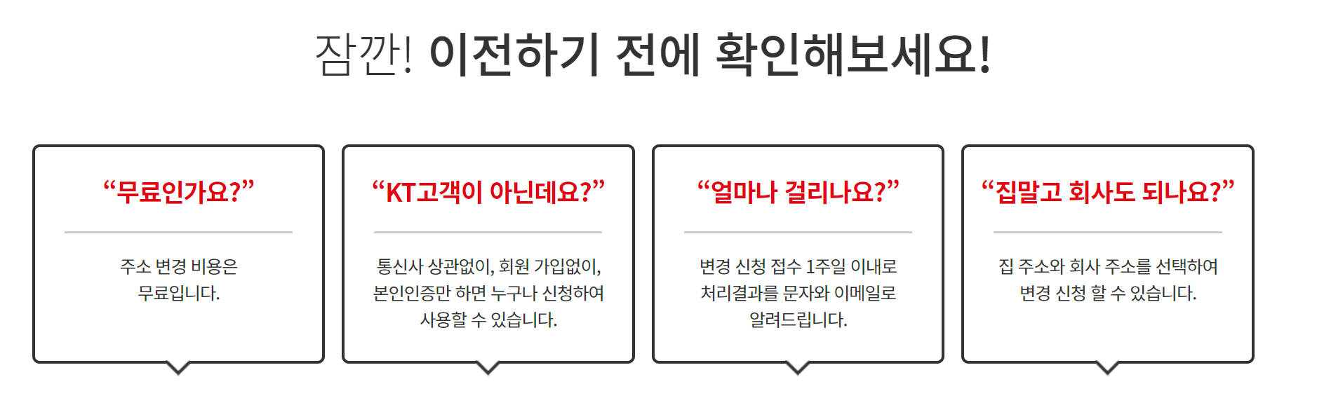 이사할때 우편물 주소 3분만에 변경 하는법