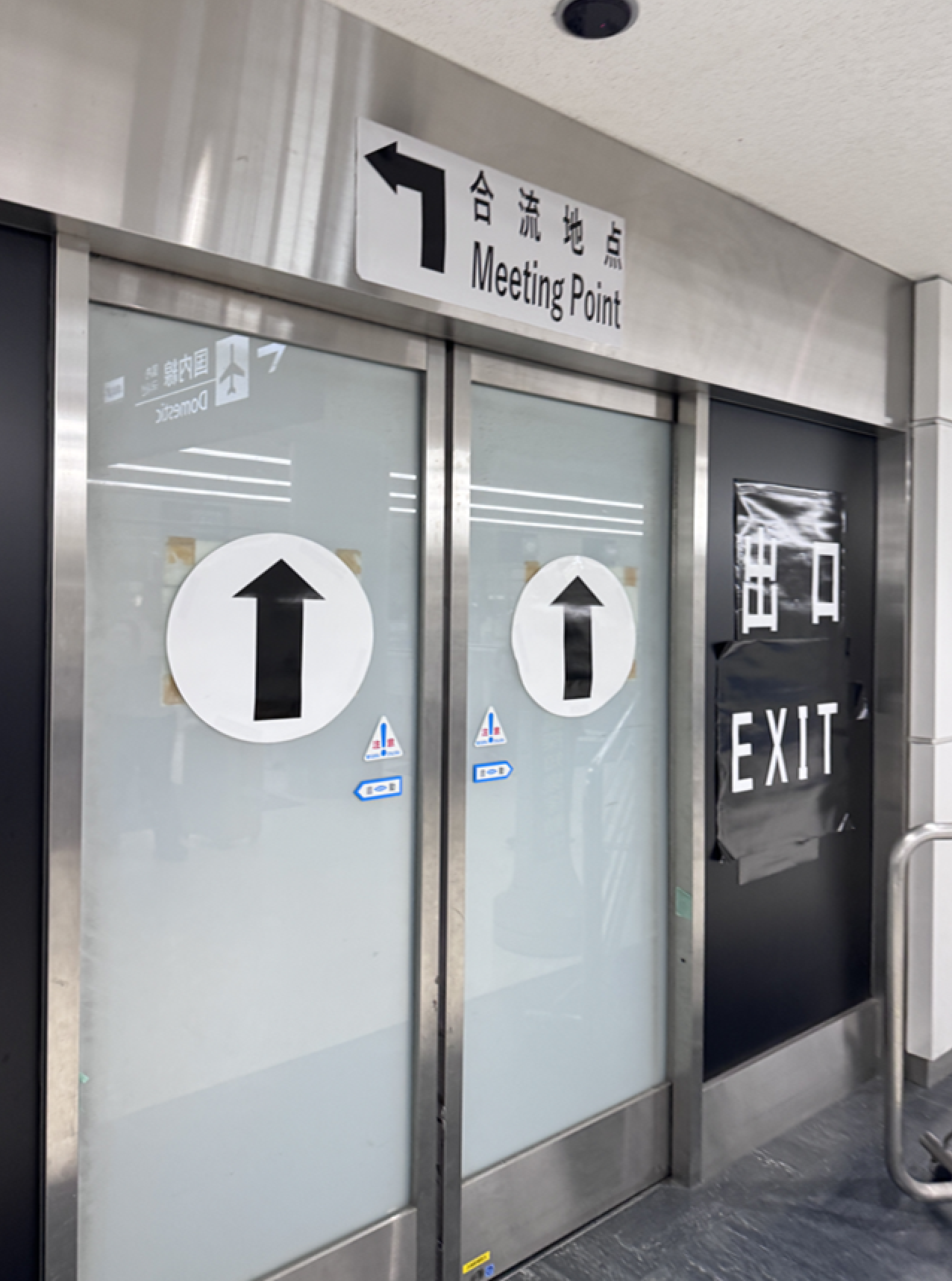 미팅 포인트