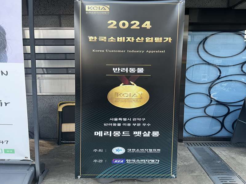 4.2 청결한 환경
