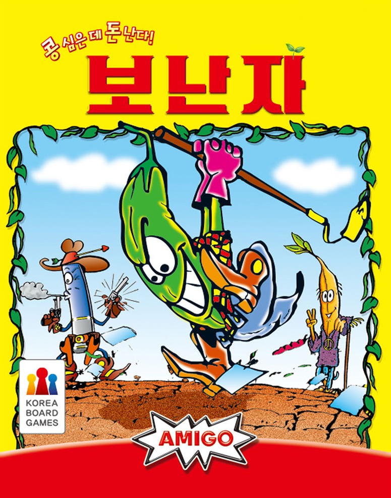 경제 전략 보드게임 보난자!