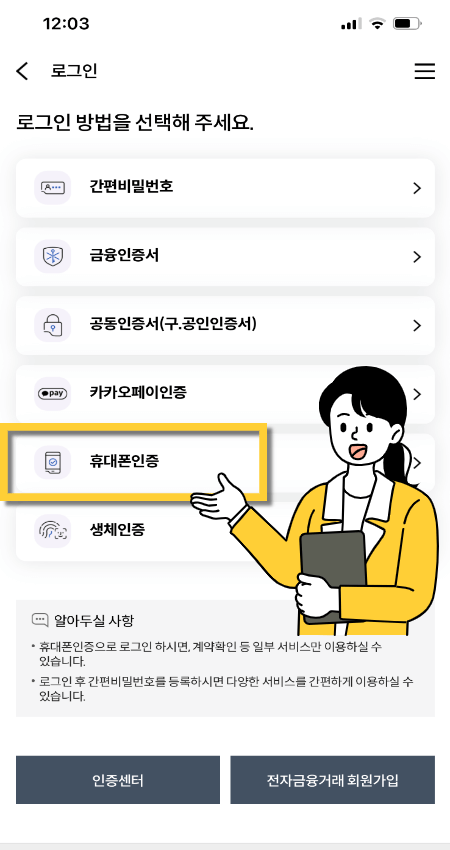 삼섬화재 다이렉트 가입화면2