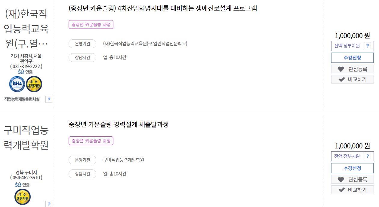 내일배움카드로 배울수 있는것