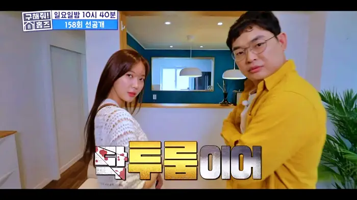 구해줘홈즈 서울 신촌역 30분 내외 전세 2억 1인가구 닥투룸이어 베산임수향 하우스 뷰가빵빵한집 이태원 옵션하나할래요 나는 방하나로 충분해 베이킹받는 집 김포 프렌치아파트 매물