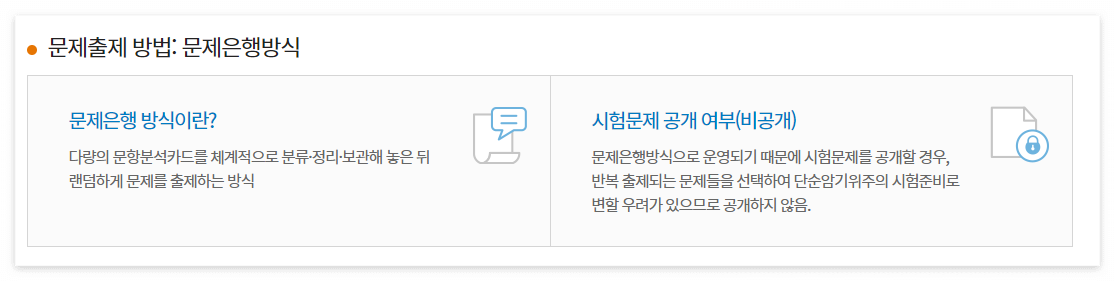 화물운송종사 자격증
