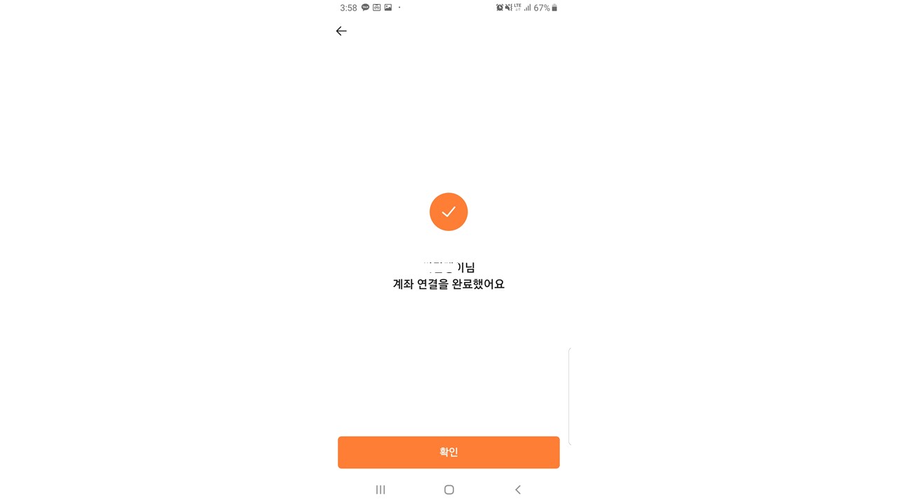 11. 당근페이