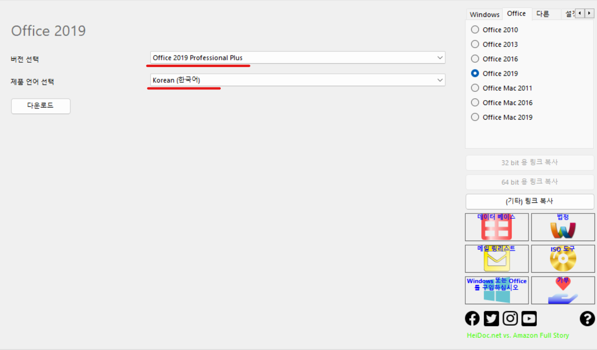 다운로드 방법 5