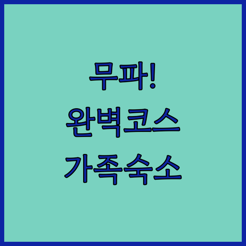 부다페스트 무파 어린이 프로그램 체험..