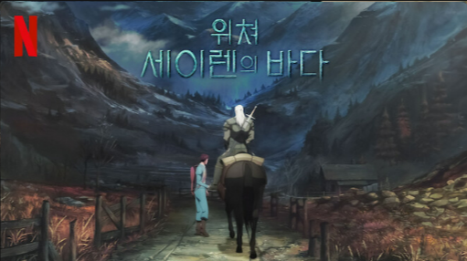 넷플릭스 애니메이션 "The Witcher: Sirens of the Deep" 한 컷 : 게롤트와 시리가 말을 타고 어두운 오솔길을 지나고 있는 장면