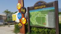 양평파크골프장 코스