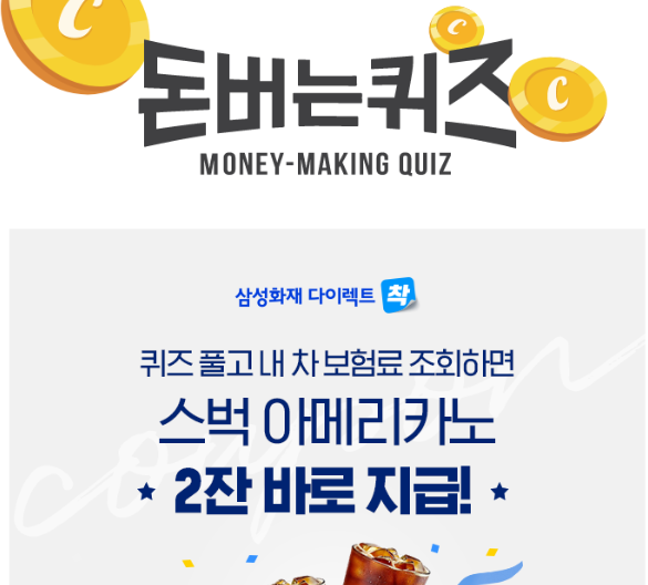 캐시워크 퀴즈 썸네일