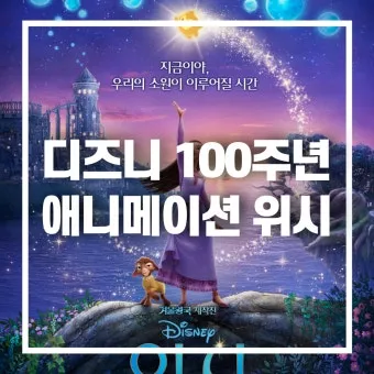 디즈니 쿠팡플레이 추천 영화 명작 10선_22