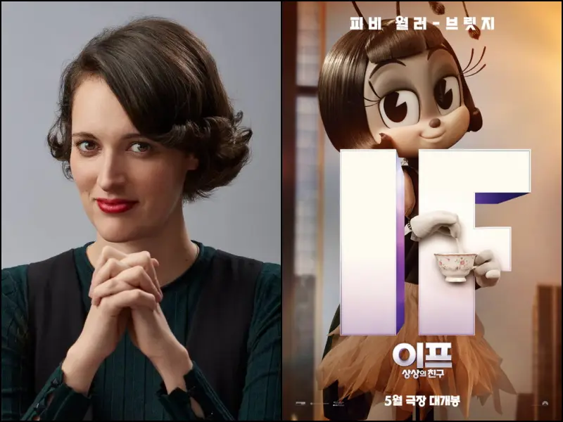 이프: 상상의 친구에 출연한 피비 월러브리지