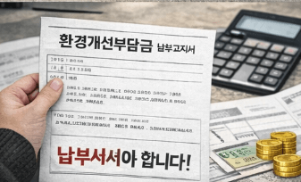 경유차 환경개선부담금 대상 차량