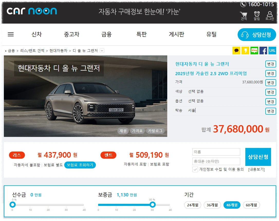 카눈 장기렌트