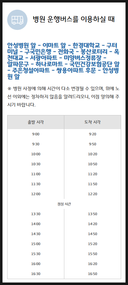 안성병원장례식장