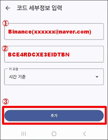 코드 세부정보를 입력하는 과정