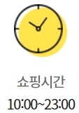 이마트 계양점 영업시간