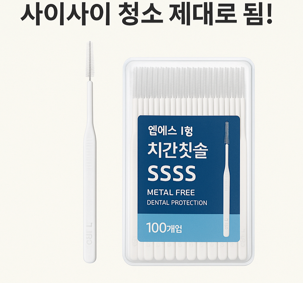 치과의사가 &ldquo;양치보다 먼저 하세요&rdquo;라고 한 단 하나 &mdash; 잇몸병 90% 막는 진짜 비밀