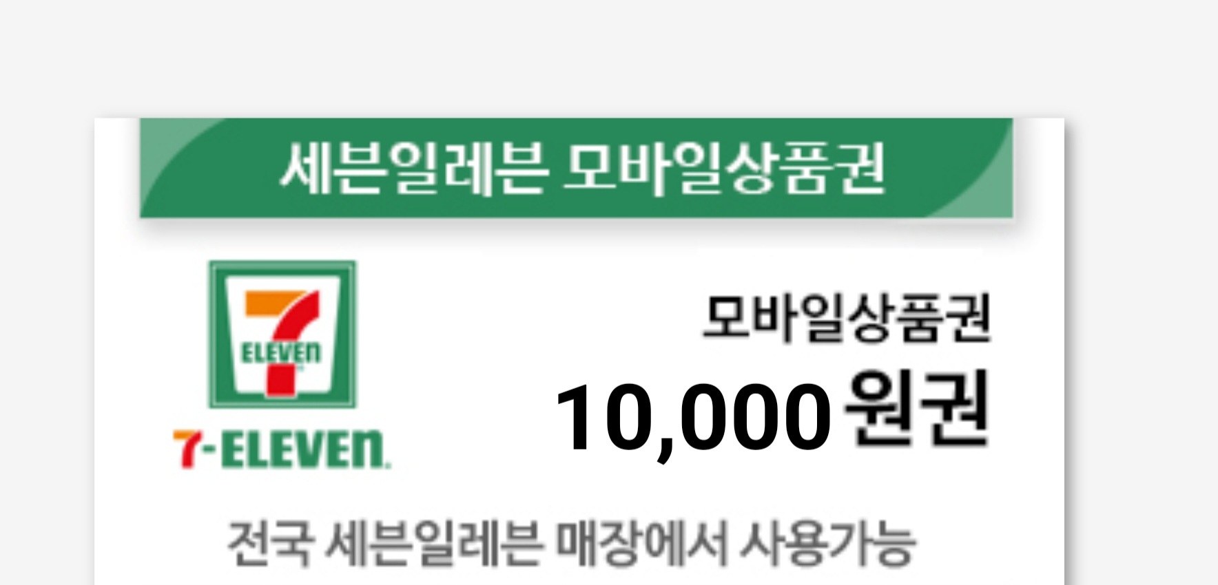 쿠폰 이미지 편집 방식 예비용