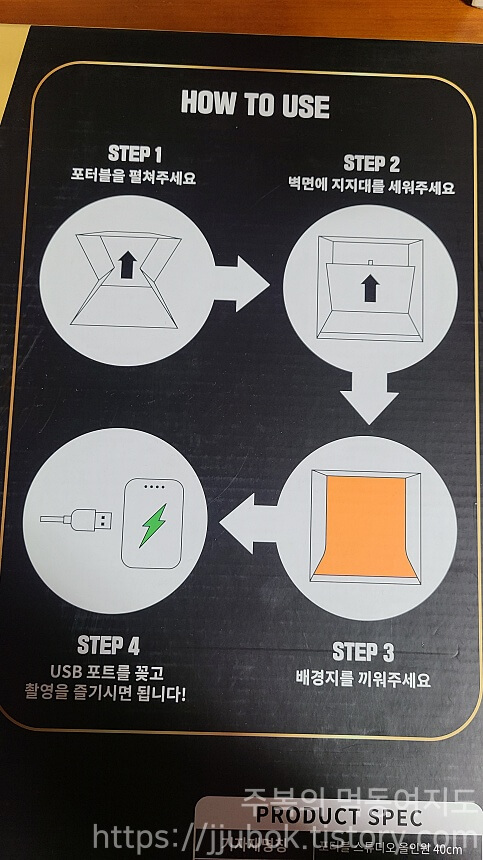 포터블-스튜디오-올인원-설치