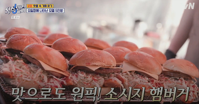 식스센스 시티투어 양평 항아리 바베큐 얼굴천재 오일장 찜질방 뷔페