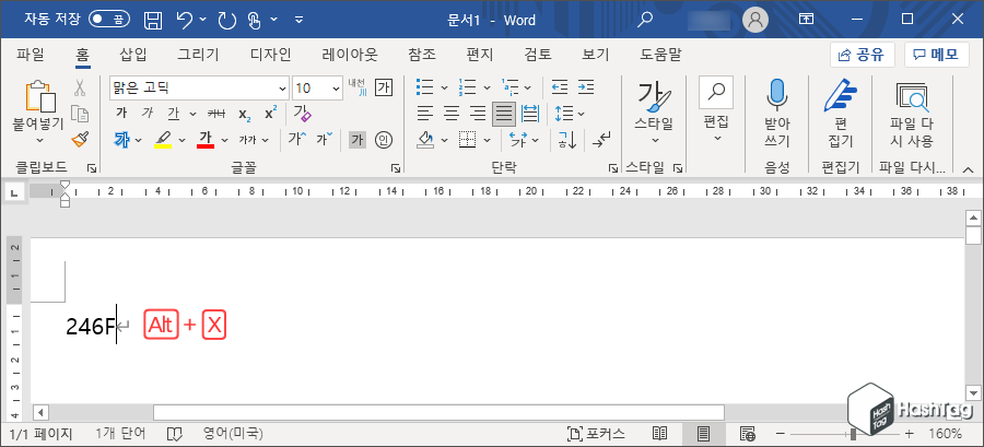 16 유니코드 입력