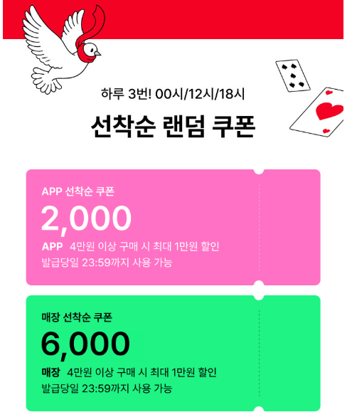 올리브영 랜덤 쿠폰