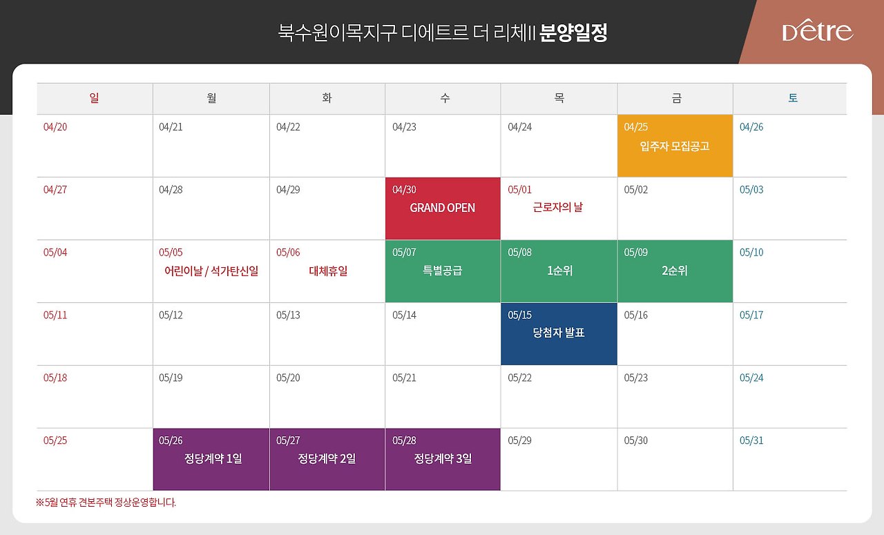 청약 일정