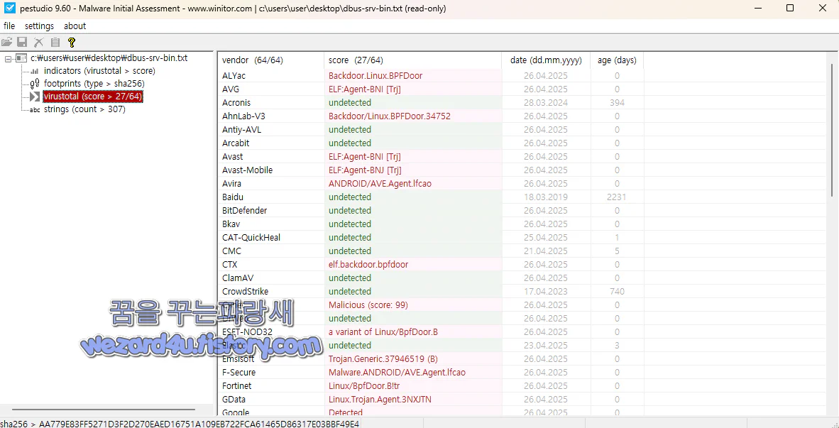 pestudio 본 바이러스토탈 결과
