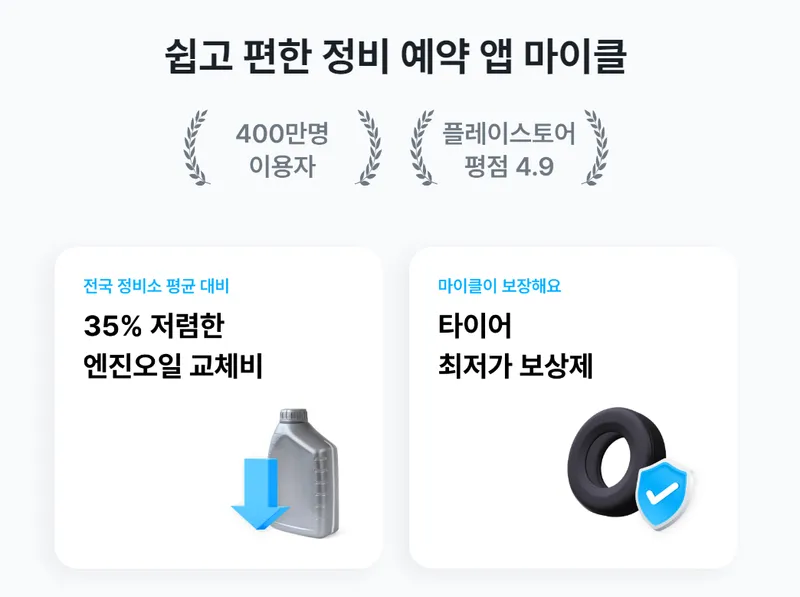 윈터 타이어 가격 할인