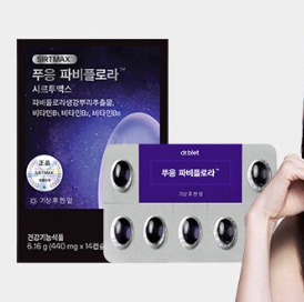 파비플로라 효능 부작용 내돈내산 정품 후기