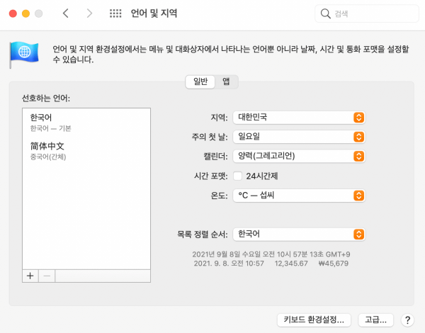 선호하는언어-선택창