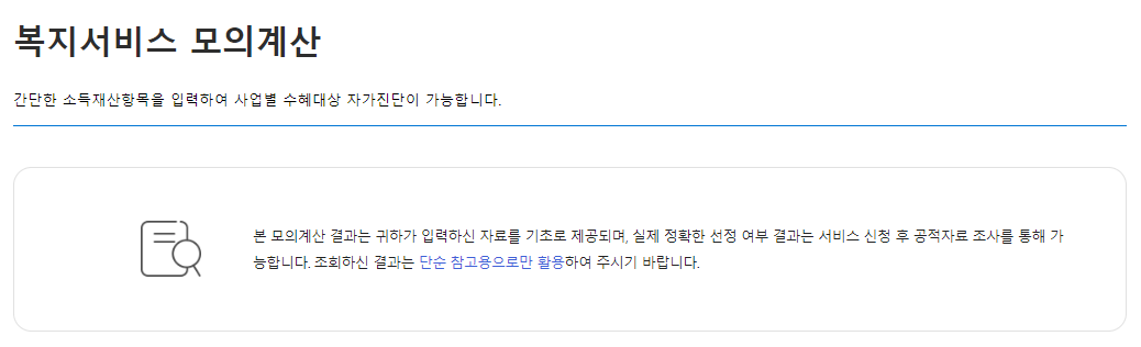 기초연금-수급자격-재산