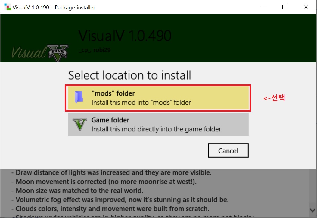 NaturalVision Remastered 설치 옵션 선택 화면 및 적용 예시