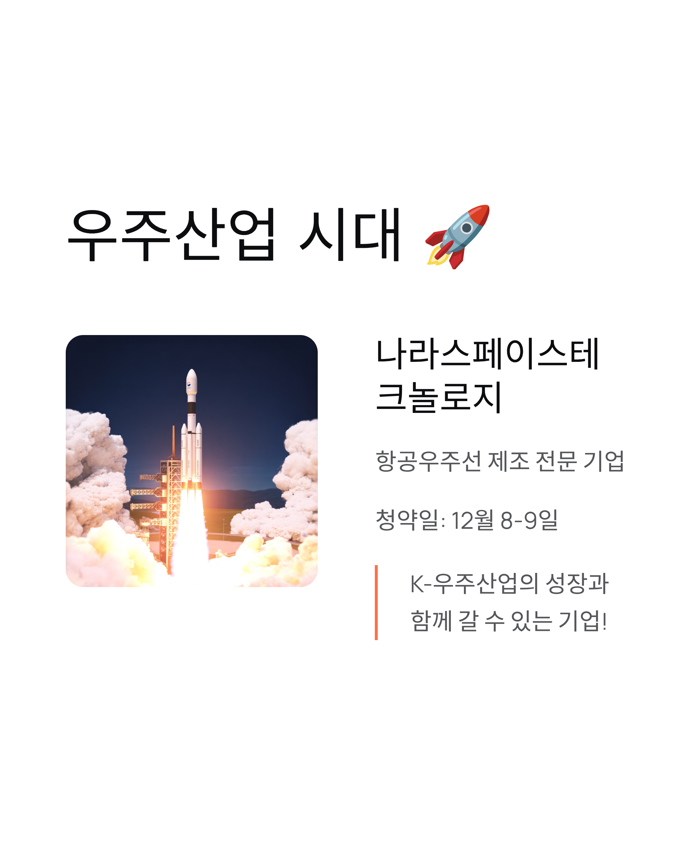 공모주 일정 2025년 11월 12월 - 연말 대어 공모주 총정리! 📈