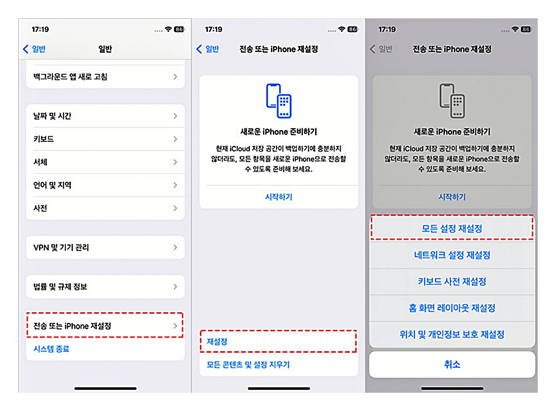 아이폰 알람 안울림 해결을 위한 설정 점검(소리 및 햅틱, 주시 기능, 업데이트, 재부팅) 화면 예시