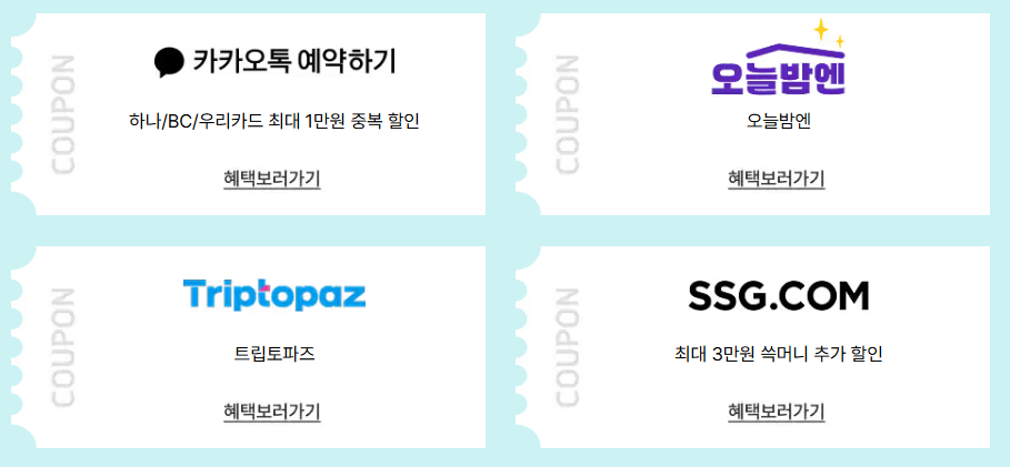 대한민국 숙박 세일 페스타