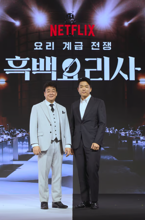 흑백요리사 시즌2 고든 램지