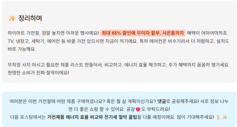 하이마트 가전절 최대 65%할인 대박! 가전제품 특가 놓치지 마세요