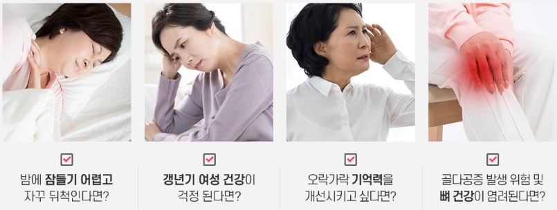 리피어라 갱년기 영양제 추천